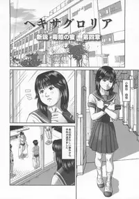 [Masaki Shinji] Daisenkou ~ Shin Dokuhime no Mitsu