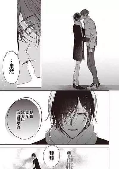 Koino Chishiryou ｜恋爱的致死量