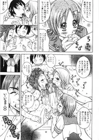 [Kashi Michinoku] Paizuri-Na