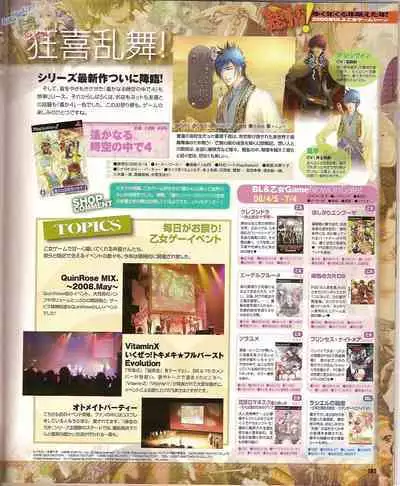 Cool-B Vol.23 2009-01