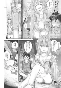 (C94) [Jido-Hikki (Kokekokko Coma)] Nadeshiko Onee-chan to Issho (Yuru Camp)
