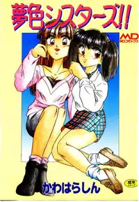 [Kawahara Shin] Yumeiro Sisters!!