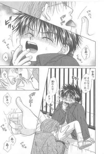 Amai Mono ni wa Goyoujin!