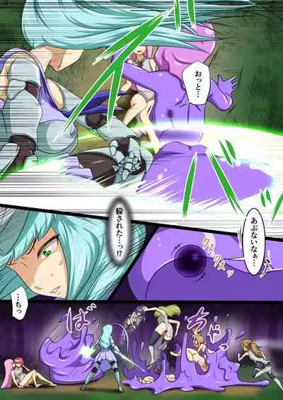 ウチの子がえっちな敵と戦って敗北する話 vsスライム編 正規ルート