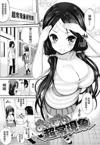 [Yahiro Pochi] Man♡Piku + Toranoana Leaflet [Chinese] [无毒汉化组]