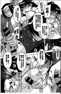 [Nishi Iori] Fujun Isei [Chinese]