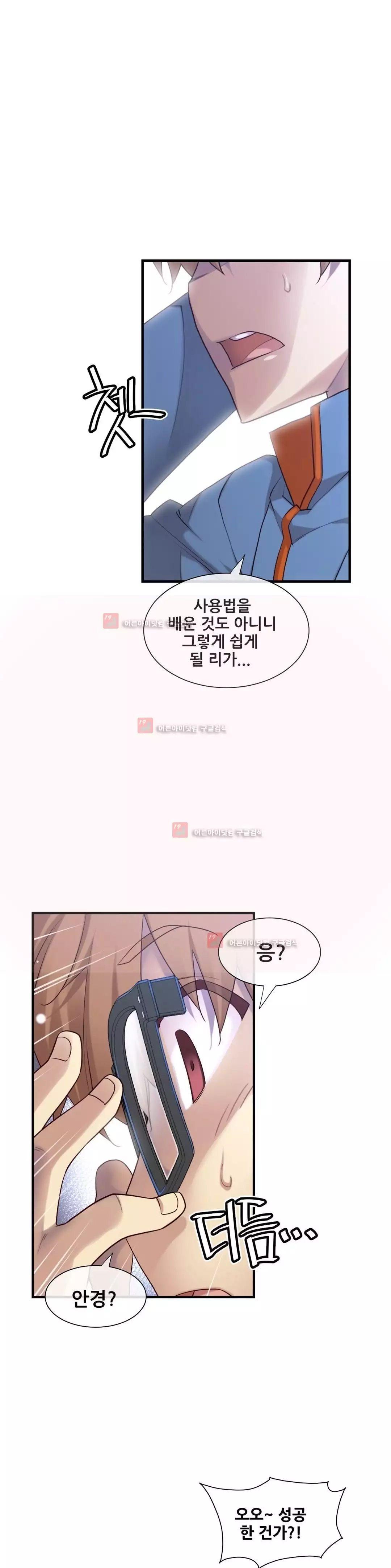 Master in My Dreams Ch.90-129