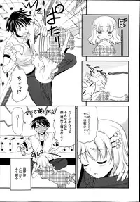 Manga Bangaichi 2014-09
