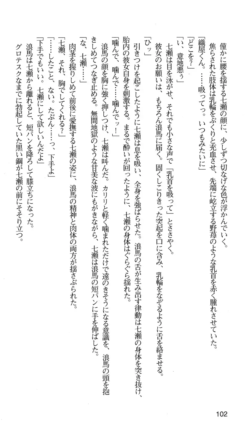 下級生2 七瀬SECRET TRACK