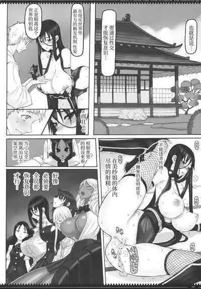 Mahou Shoujo 22.0 + C101 Kaijou Gentei Orihon