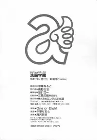 [Chuuka Naruto] Sennou Gakuen