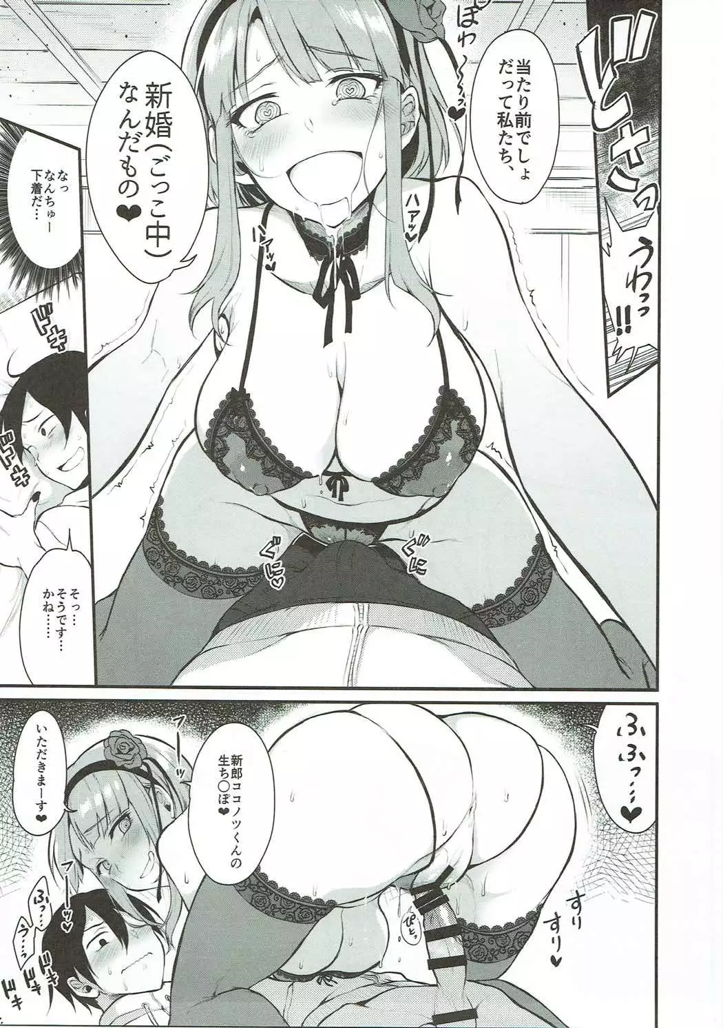 Otona no Dagashi Soushuuhen