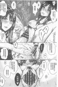 [Dunga] Hitodzuma shutai-sei [Chinese]