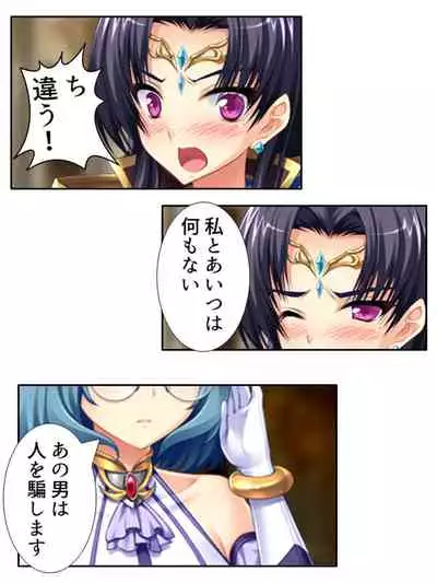 [アロマコミック]異世界で女神を寝取って淫紋●教 3巻