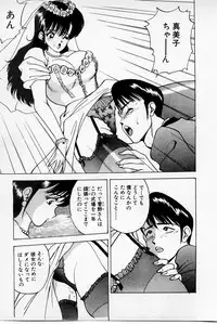 [Akira] Mamiko's Trip Paradise 02