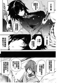 [Mutsutake] Meguridokoro | 身旁的小確性 [Chinese]