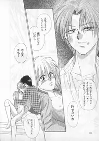 [anthology] Breath Special Tokushuu Loli-Shota