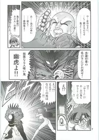 [Kamitou Masaki] Seirei Tokusou Fairy Saber W Hanjin Hanki