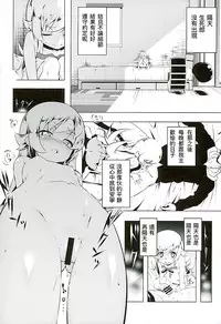 (C89) [Yuunabe Shinkouchuu (Tanabe Kyou)] Akuowarimonogatari (Bakemonogatari) [Chinese] [無職童貞年25個人翻譯]