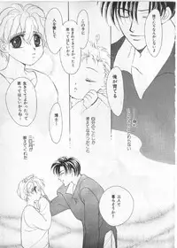 [anthology] Breath Special Tokushuu Loli-Shota