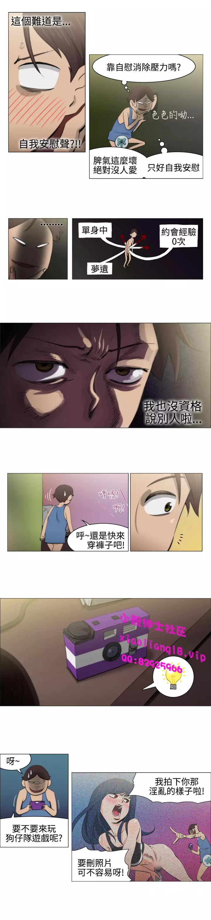 中文韩漫 助教開麥拉 Ch.0-10