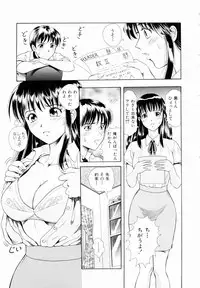 [Yuuki Tomoka] Futari No Kizuna - Two Persons Bonds