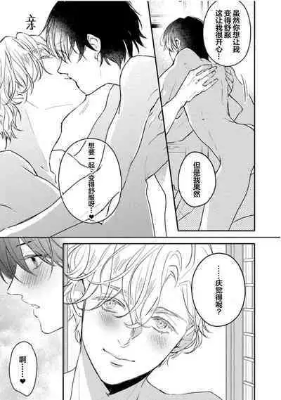 Koi to Seiyoku｜爱恋与性欲