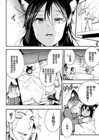 [Erect Sawaru] Raikou Shinki Igis Magia -PANDRA saga 3rd ignition- Ch. 8-9 [Chinese] [Geigeek×新桥月白日语社] [Digital]