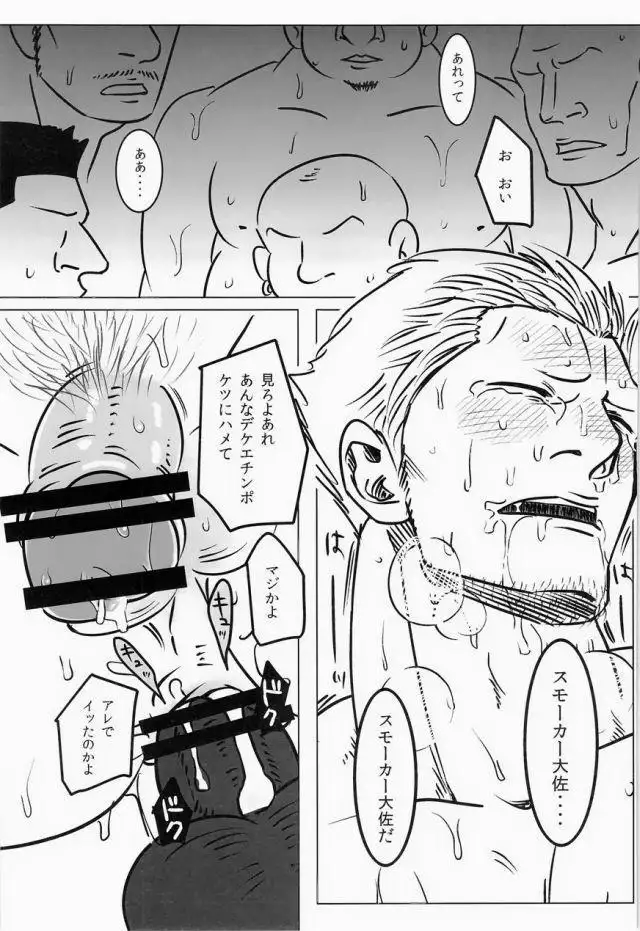 Yukemuri Renzoku Goukan Rinkan Jiken