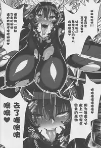 (C95) [NULL Mayu (Chimosaku)] Zettai Haiboku!! Shiny Hearts [Chinese] [不咕鸟×这很饿堕汉化组]