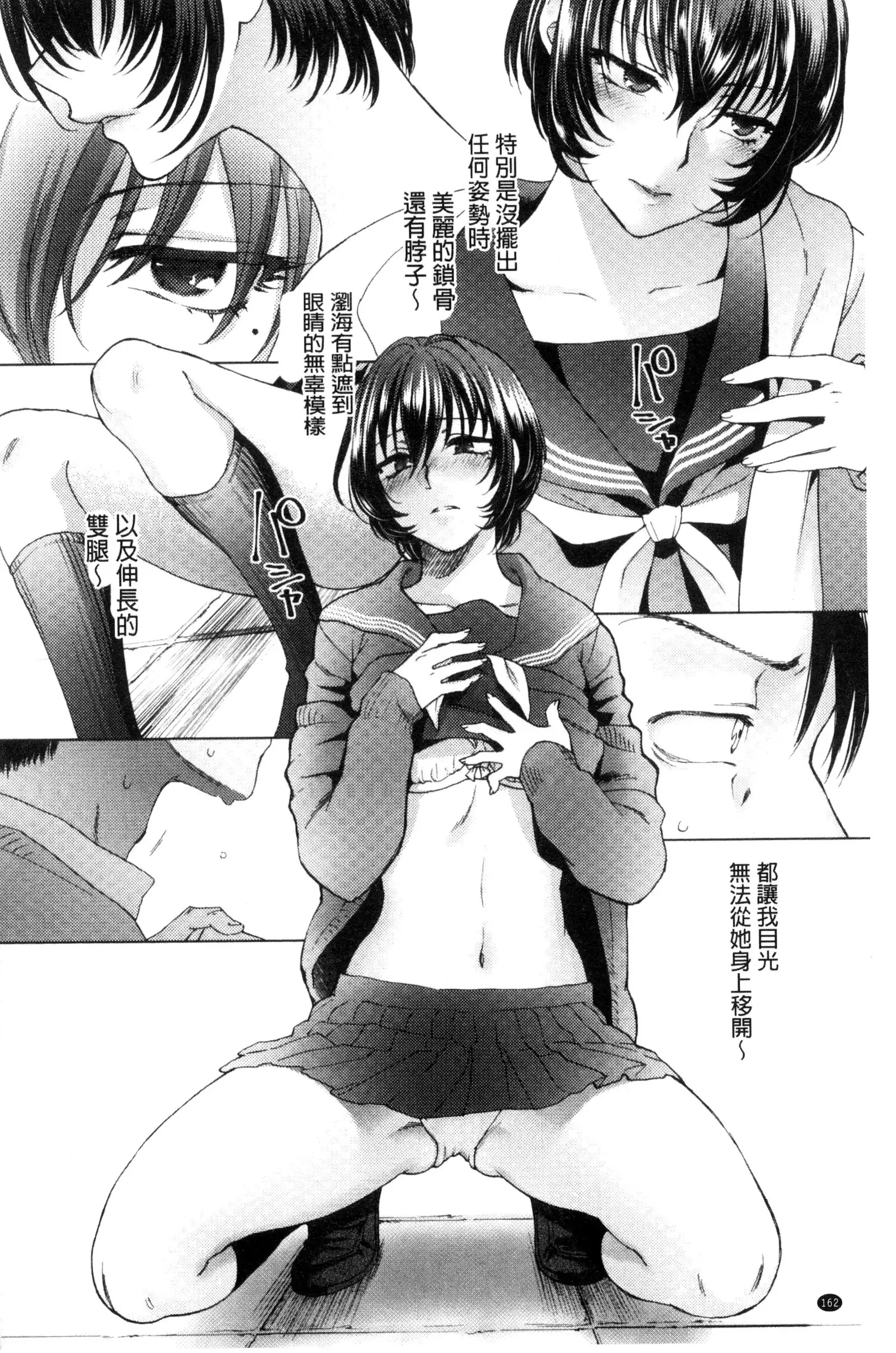 Yawaraka na Taion | 軟玉溫香的體溫