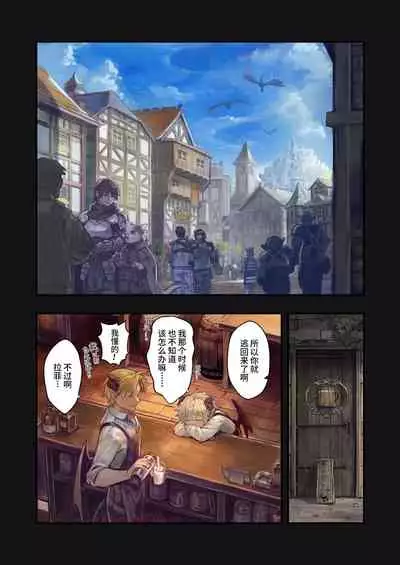 MILK－Shota Inma ga Oneesantach ni Hasamareru Banashi－| MILK－正太魅魔被大姐姐们两面包夹－