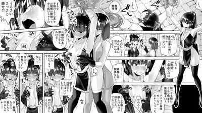 [Kimura Rongaku] Kunoichin [Digital]