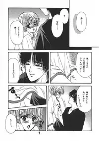 [Hoshizaki Ryuu] Childish