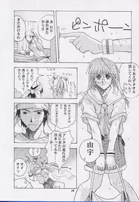 [Mongoose Studio] Yuu de Ikou!! (Comic Party)