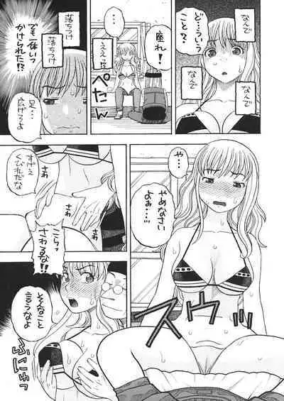 ナミさんとセックス