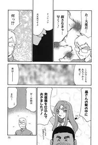 [Hajime Taira] Change! 2