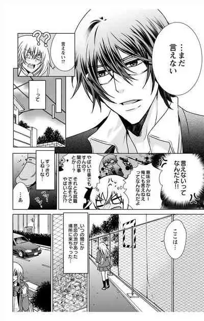 にょたえっち。【単行本版】【電子限定おまけ付き】 3巻