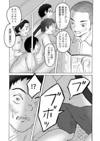 [prismatic boy (Sumairu)] Ochiyuku Natsu no Hi [Digital]