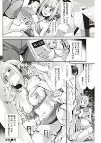 COMIC Kairakuten BEAST 2019-05