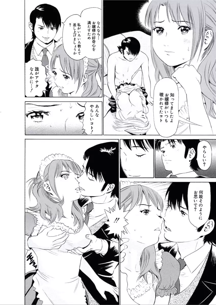 Kairaku no Jikan