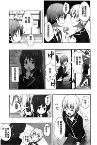 [Nectar] Kimi ga Haramu made Nando mo Aishiteru l 直到妳懷孕為止不斷的疼愛著妳 [Chinese]