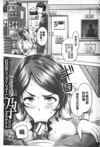 [Akigami Satoru] HARAMASEX!! | 受孕的性愛!! ~墮落的寢取偷吃牝豚們~ [Chinese]