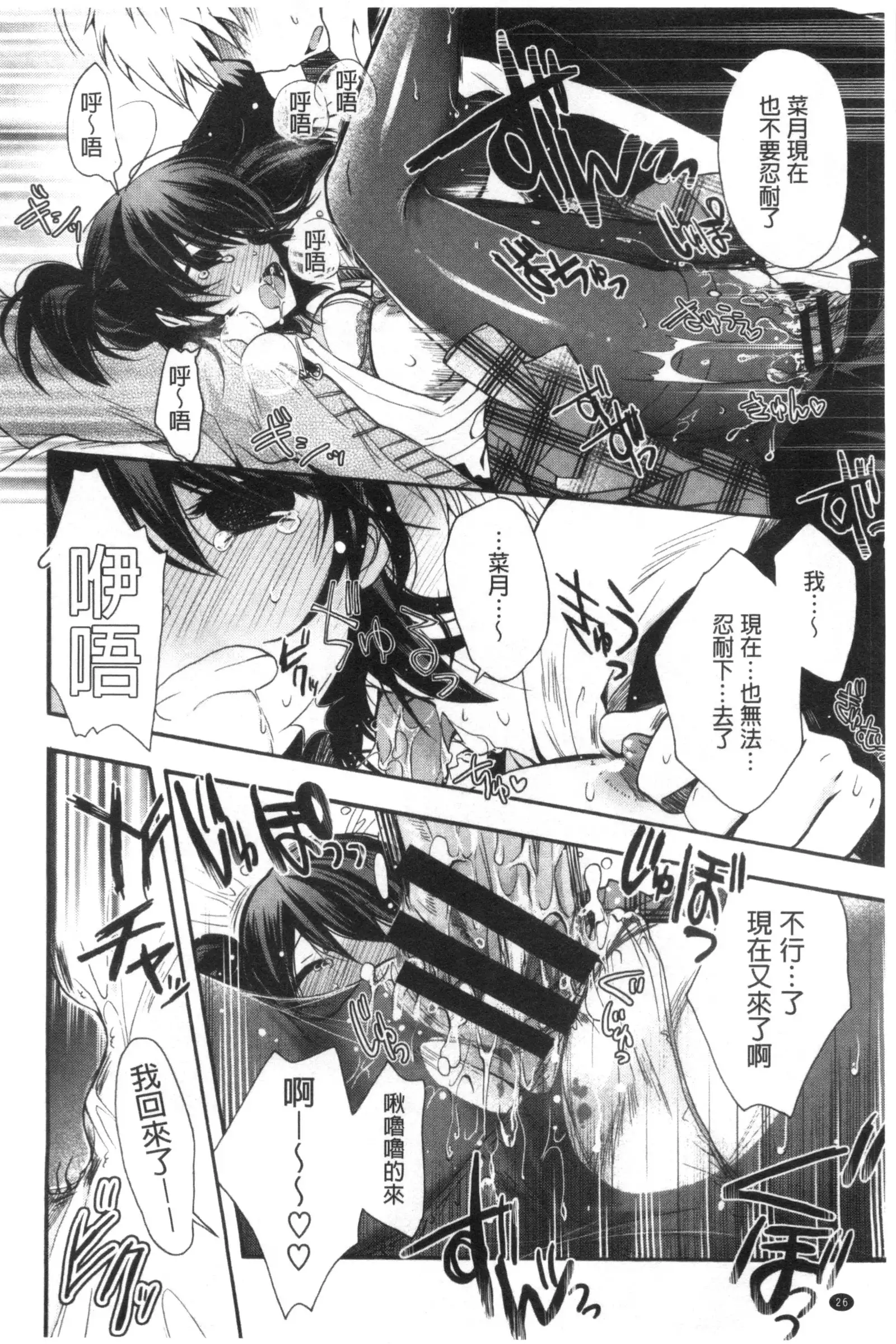 Jyunren Prison | 純戀監禁牢獄