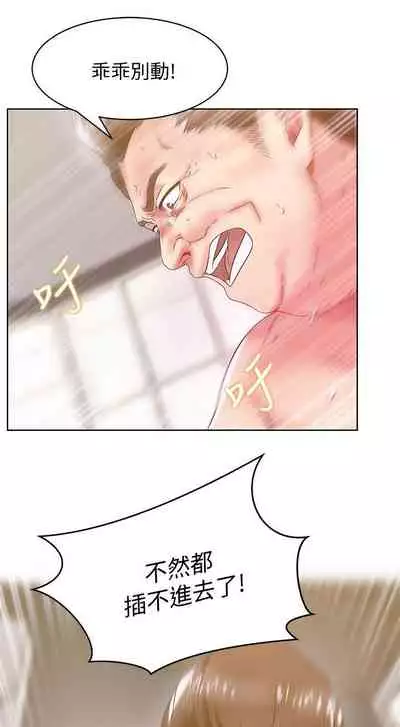 老婆的閨蜜 1-91