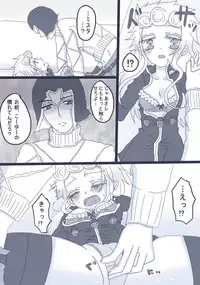 [Denjarasu Yamada] 好きって言ってダーリン