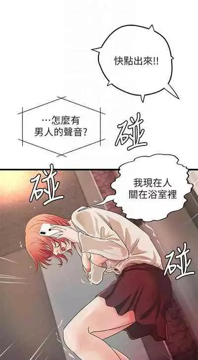 [週一] [肉味果實 & 金文圖] 御姐的實戰教學 1-33 官方中文（連載中）