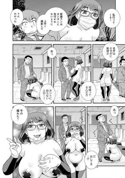 WEB Ban COMIC Gekiyaba! Vol. 155