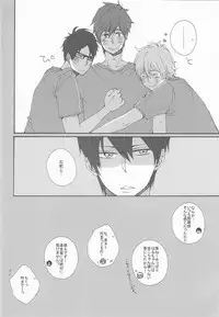 (SPARK8) [Mitumata (Mituko)] 3P (Free!)