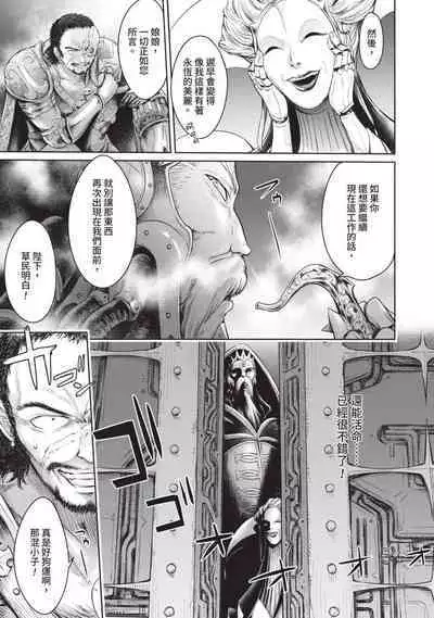 Nageki no Alicia｜淫嘆的愛莉西亞